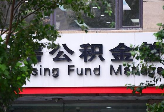 克拉玛依封存公积金怎么提出来（封存公积金怎么提取出来）